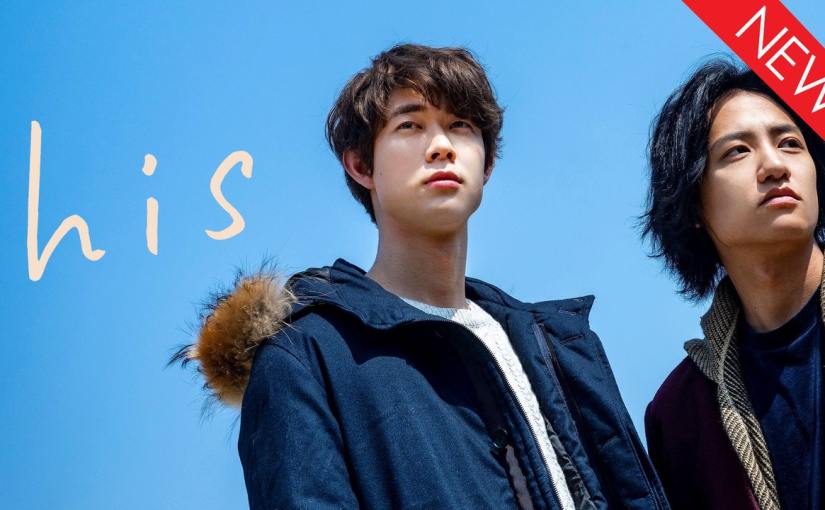 His is a heartfelt romance from prolific Japanese director Rikiya&nbsp;Imaizumi