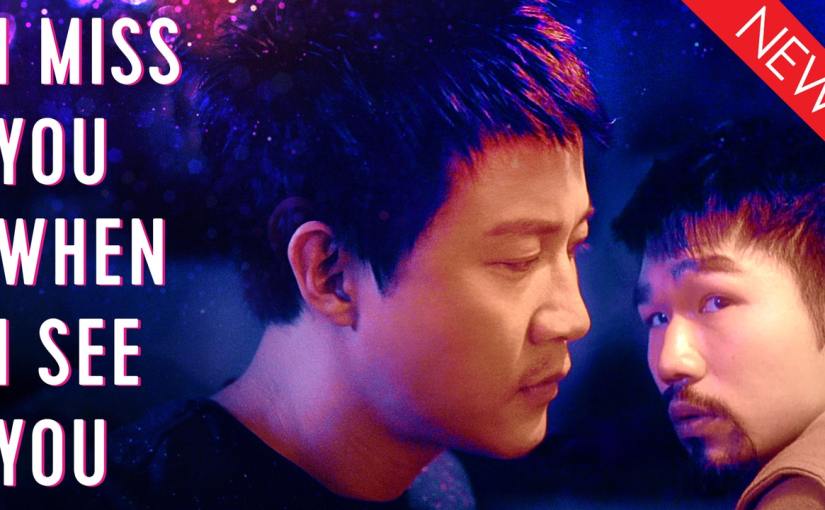 Former school friends reignite their attraction in the Hong Kong drama I Miss You When I See&nbsp;You