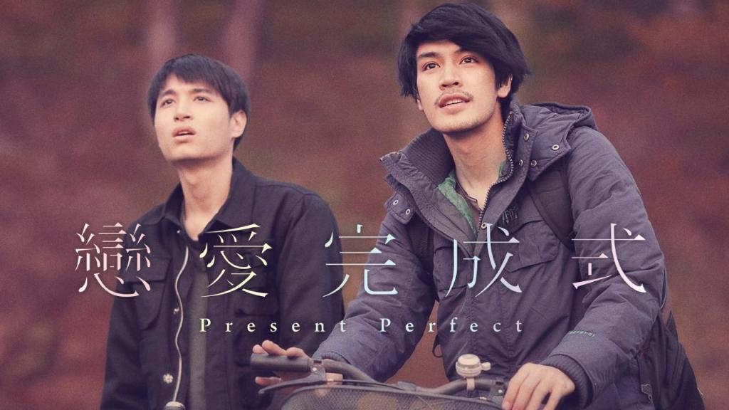 An international gay film franchise is born with the Thai romance Present&nbsp;Perfect