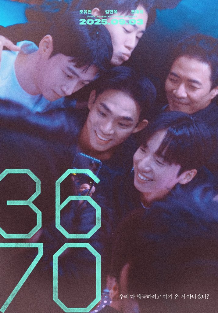 3670 Korean gay movie poster – stream exclusively on Dekkoo